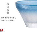 aderia-7061-sake-cup-mt-fuji-blue-28-fl--4.jpg