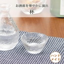 東洋佐々木カラス-toyo-sasaki-wa57-sake-glass-cup-2.jpg