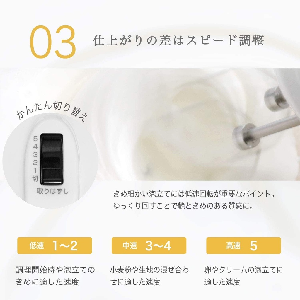 doritekku-hand-mixer-hm-706-lvory-5.jpg