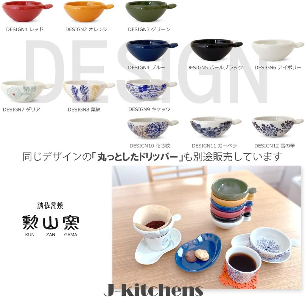j-kitchens-kiln-coffee-cup-saucer-hasami-3.jpg
