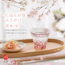 aderia-f75414-tsugaru-vidro-fukei-sakura-2.jpg