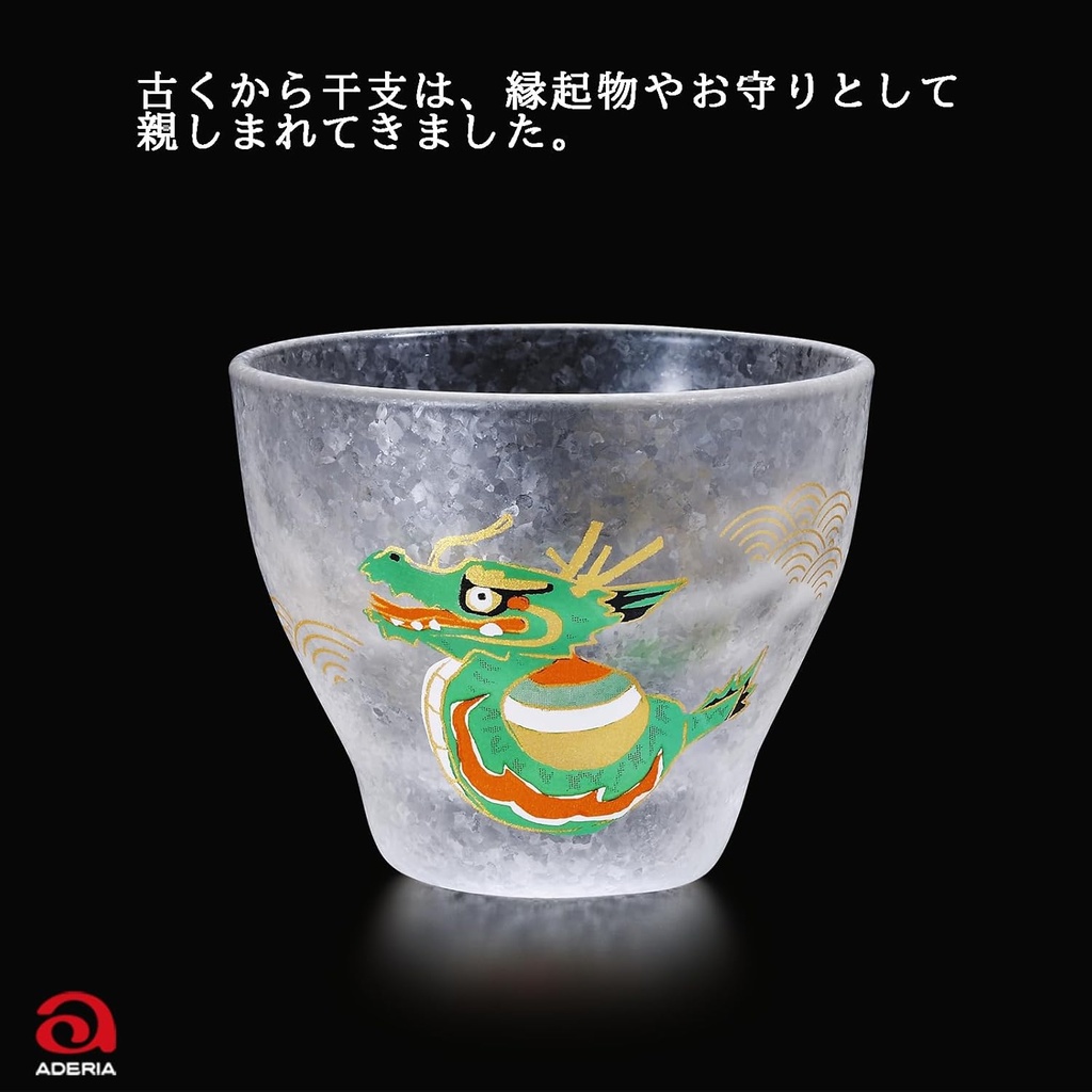 aderia-6018-sake-cup-medeta-zodiac-tatsu-2.jpg