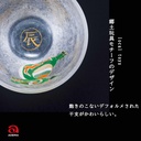 aderia-6018-sake-cup-medeta-zodiac-tatsu-5.jpg