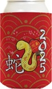 happy-chinese-new-year-2025-year-of-the--4.jpg
