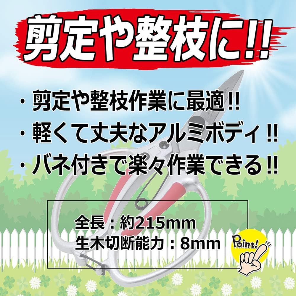 senkichi-sgp-5ns-plant-shears-aluminum-h-4.jpg