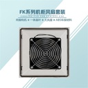 cabinet-cooling-fan-220v-ventilation-fil-3.jpg