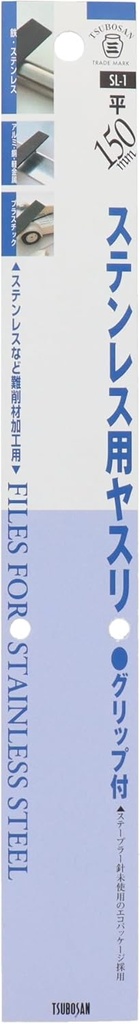 tsubosan-sl-1-stainless-steel-file-with--4.jpg