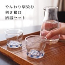 cold-sake-glass-sake-tasting-cup-kiki----2.jpg
