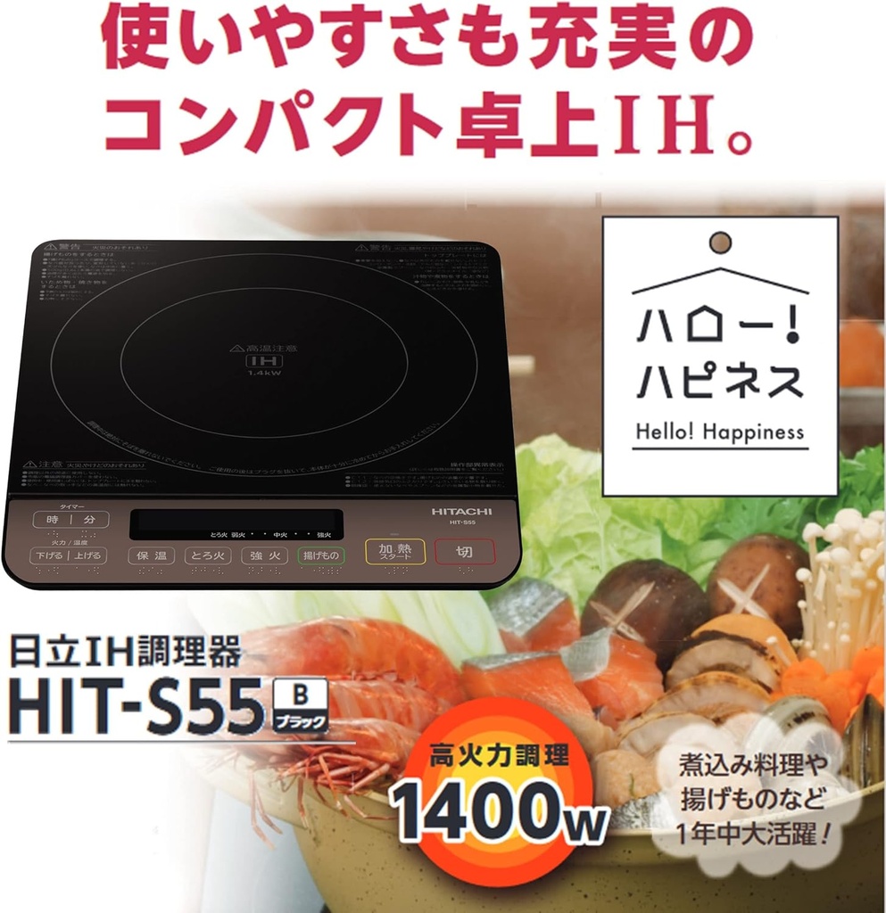 hitachi-tabletop-induction-cookers-hit-s-2.jpg