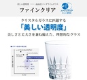toyo-sasaki-glass-glass-clear-340ml-mout-4.jpg