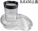 juicer-cover-compatible-for-platinum-ric-2.jpg