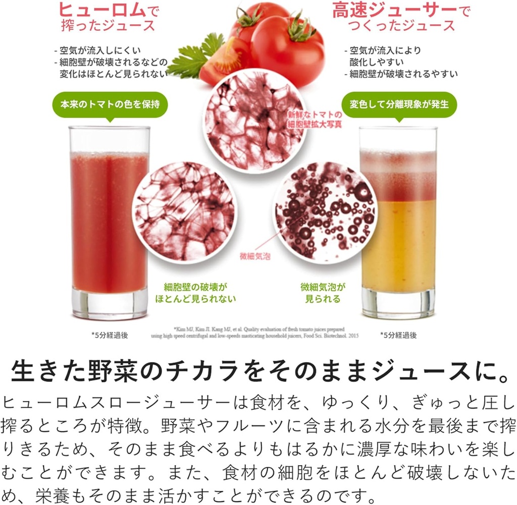 hyuromu-slow-juicer-white-hqwwa12-6.jpg