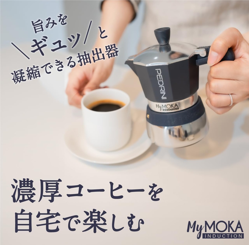 pedrini-mymoka-induction-coffee-maker-3--2.jpg