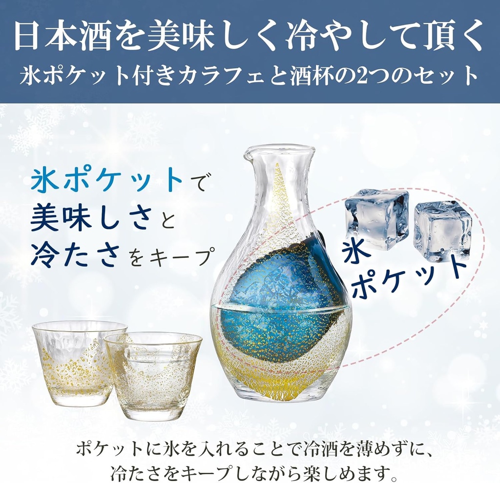 made-in-japan-cold-wine-set-gold-foil-cu-4.jpg