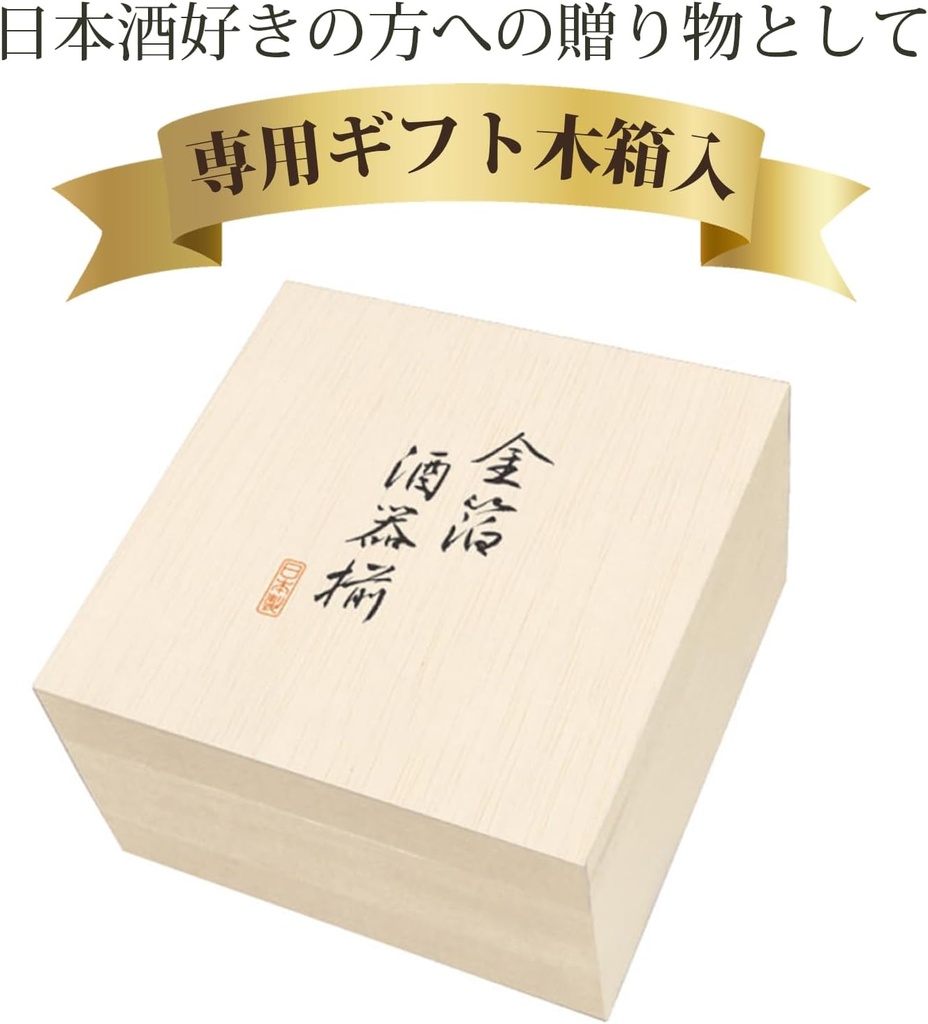 made-in-japan-cold-wine-set-gold-foil-cu-6.jpg