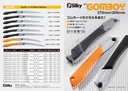 silky-folding-landscaping-hand-saw-gombo-2.jpg