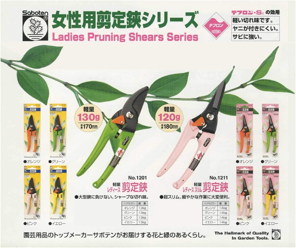 saboten-pruning-shears-for-women-slim-pi-2.jpg