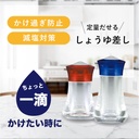 daiwa-pu-1-soy-sauce-dispenser-push-type-2.jpg