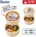 skater-onwr1-a-lunch-box-2-tier-round-su-3.jpg