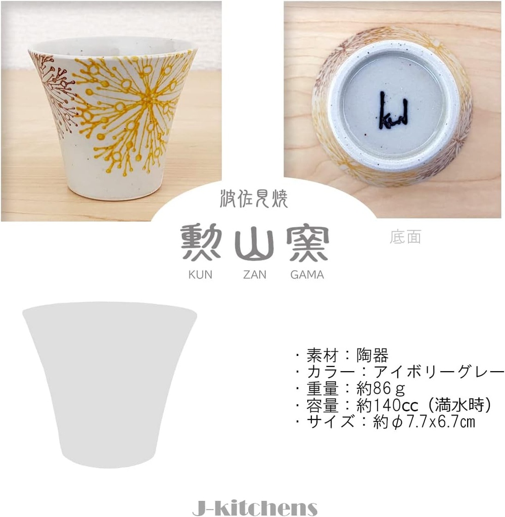 j-kitchens-inzan-kiln-japanese-sake-glas-2.jpg
