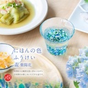 aderia-f75416-tsugaru-vidro-fukei-cup-hy-2.jpg