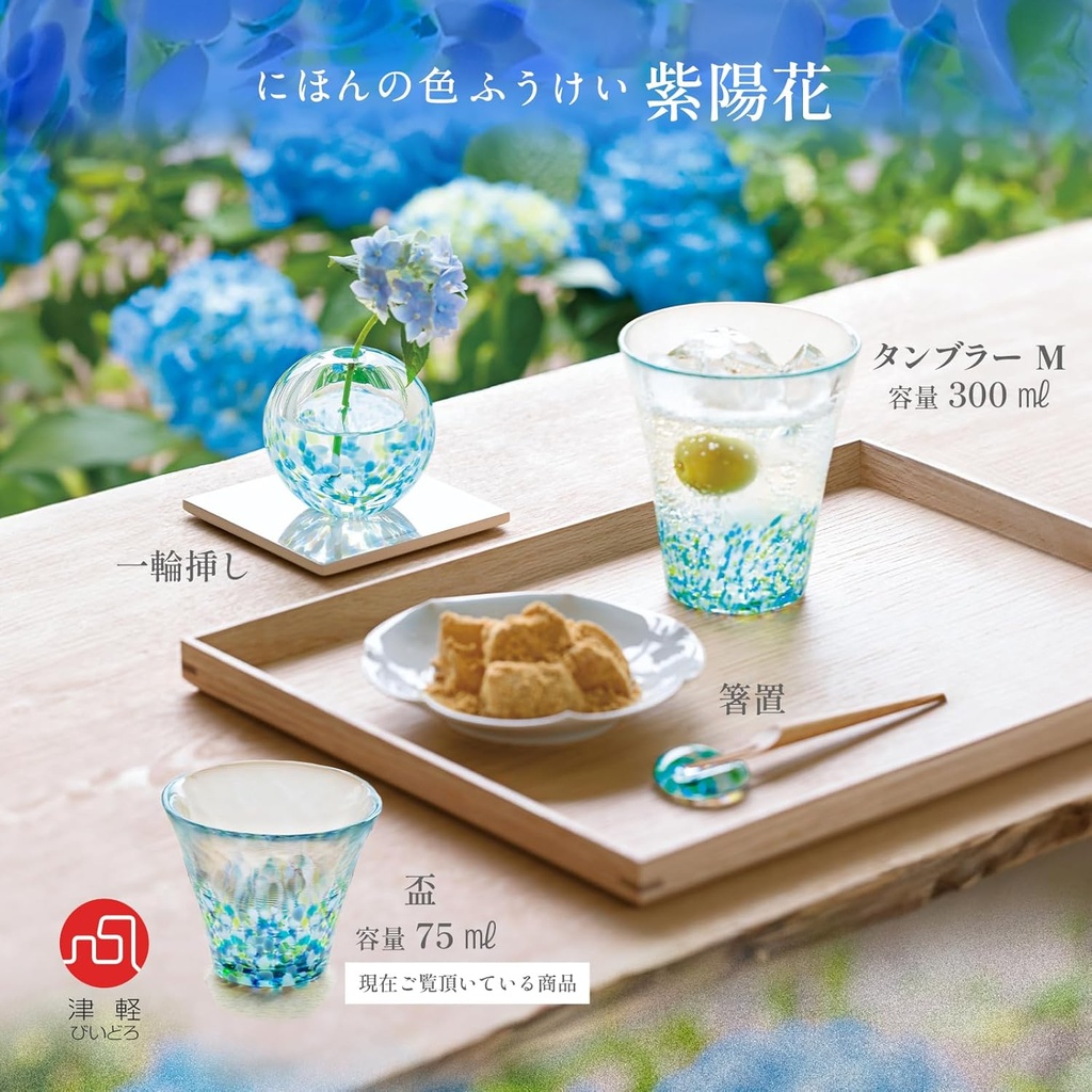 aderia-f75416-tsugaru-vidro-fukei-cup-hy-5.jpg