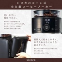 siroca-full-automatic-coffee-maker-sc-c1-6.jpg