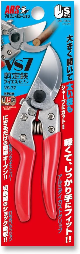 ars-hp-vs7z-heavy-duty-hand-pruner-7-inc-2.jpg