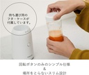 yamayoshi-tumblerbottle-mixer-juicer-sma-6.jpg