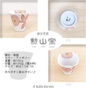 j-kitchens-hasami-pottery-cup-teacup-set-2.jpg