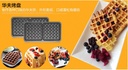waffle-maker-multifunctional-electric-mi-6.jpg