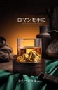 fuji-ice-mountain-glass-whiskey-popular--2.jpg