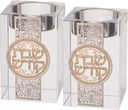 Crystal Candlesticks Shabbat Kodesh 3.2" Tall Fine Laser Cut (Set 3)