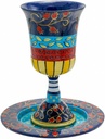 EMANUEL Yair Colorful Kiddush Cup Set for Shabbat and Yom Tov | Hand Painted Design | Metal Wine Goblet Judaica Gift (Multicolored CAJ-1)