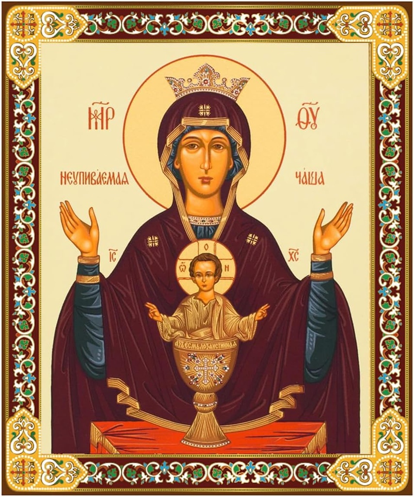 Virgin Mary and Christ Russian Icon Chalice Bowl Inexhaustible Cup 8 3/4 Inch, Orthodox Christian Catholic Icon, Gold Foil