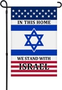 Israel Garden Flag - US Flag We Stand With Israel 12x18inch Double Sided Home Decor Sign for Yard & Outdoor Use (Red)