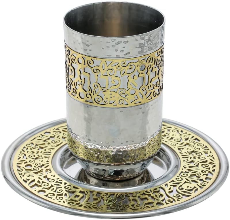 EMANUEL Yair Kiddush Cup Set Modern Aluminum with Filigree Decorations | Contemporary Judaica Gift (Hammered CUZ-5)
