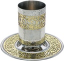 EMANUEL Yair Kiddush Cup Set Modern Aluminum with Filigree Decorations | Contemporary Judaica Gift (Hammered CUZ-5)
